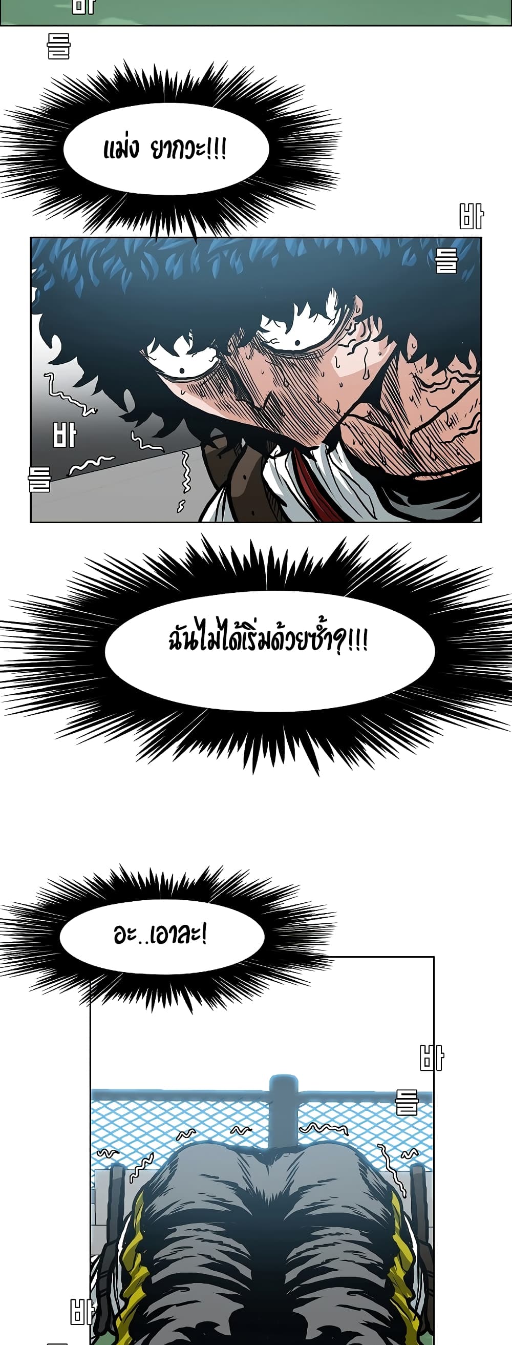 à¸­à¹ˆà¸²à¸™ Rooftop Sword Master