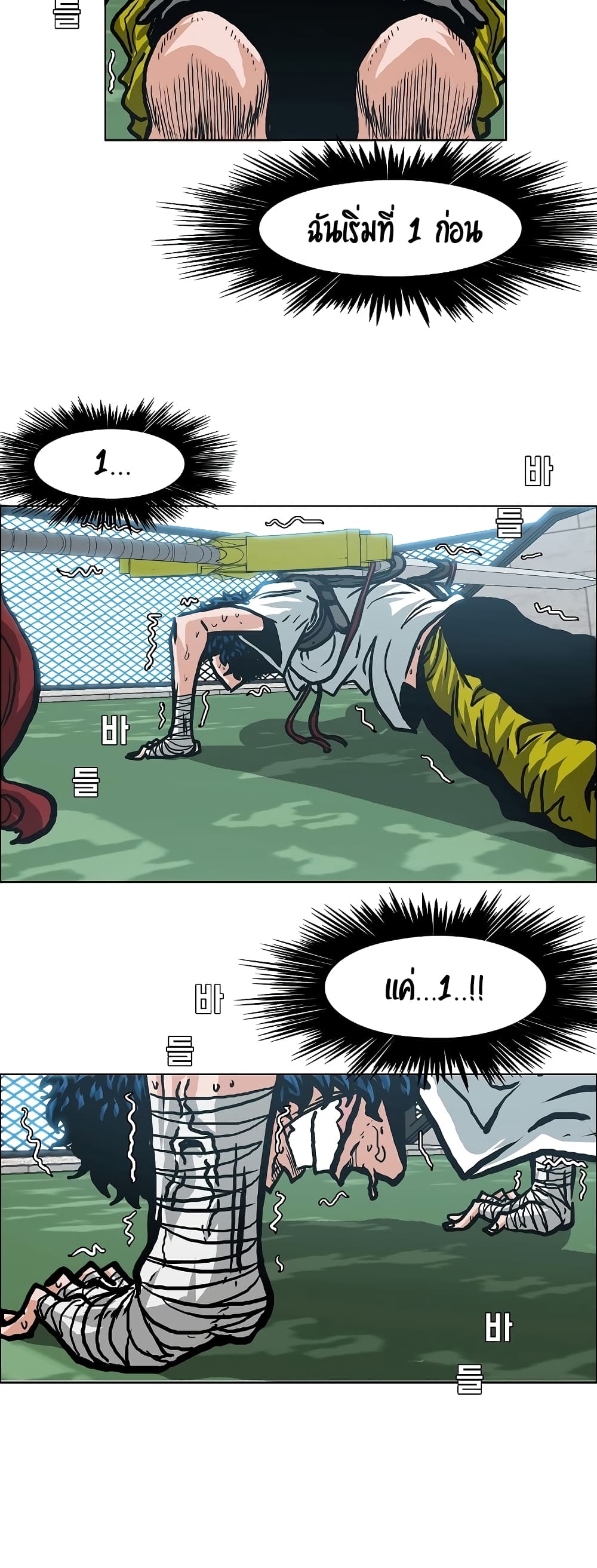 à¸­à¹ˆà¸²à¸™ Rooftop Sword Master