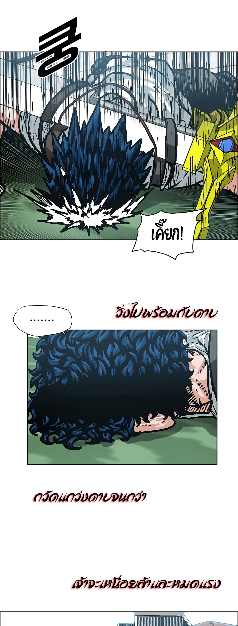 à¸­à¹ˆà¸²à¸™ Rooftop Sword Master