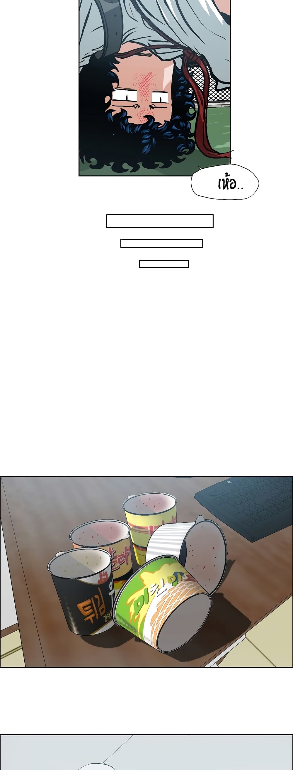 à¸­à¹ˆà¸²à¸™ Rooftop Sword Master