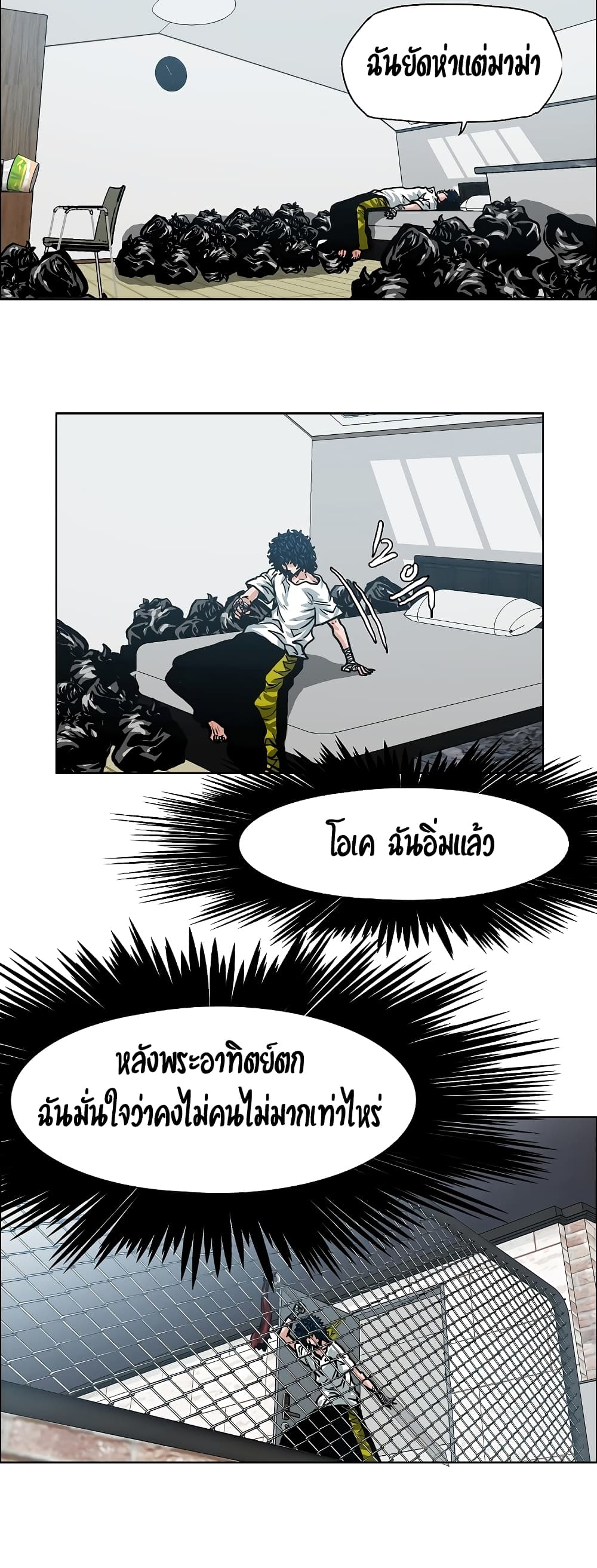 à¸­à¹ˆà¸²à¸™ Rooftop Sword Master
