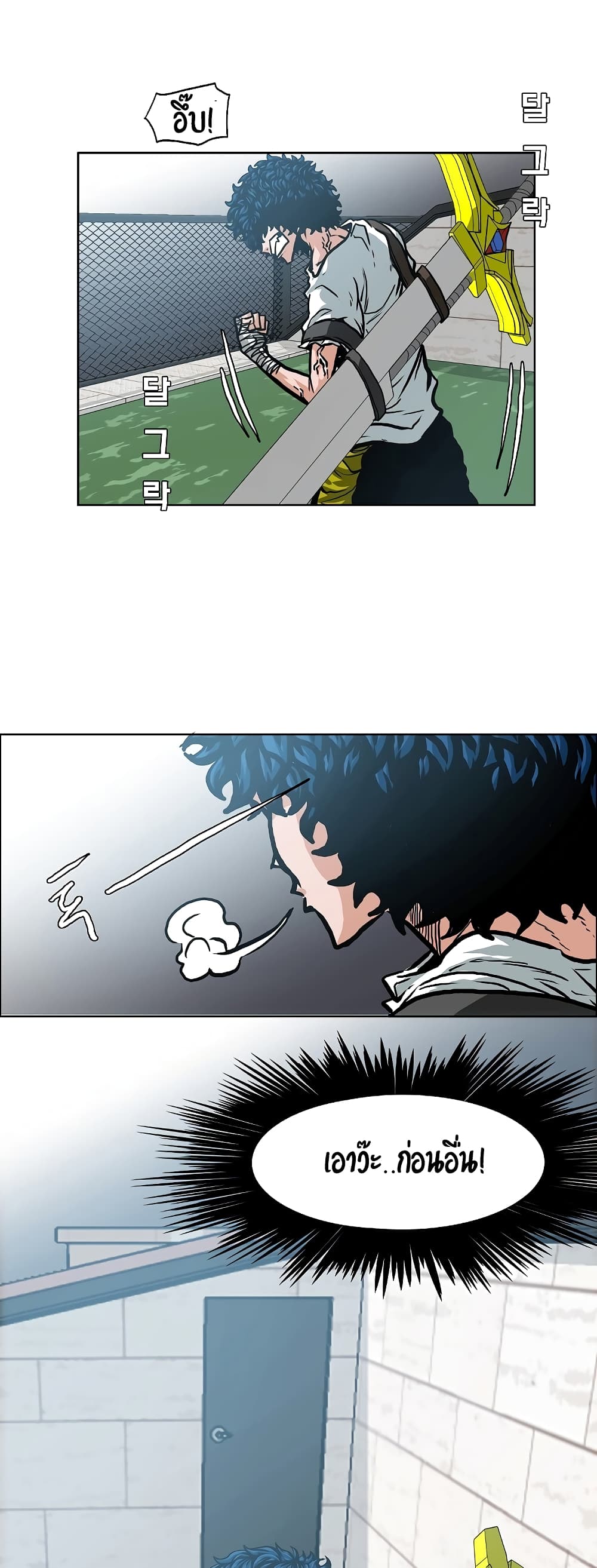 à¸­à¹ˆà¸²à¸™ Rooftop Sword Master