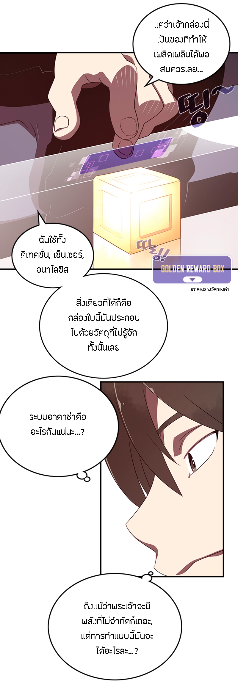 à¸­à¹ˆà¸²à¸™à¸¡à¸±à¸‡à¸‡à¸° à¸à¸²à¸£à¹Œà¸•à¸¹à¸™