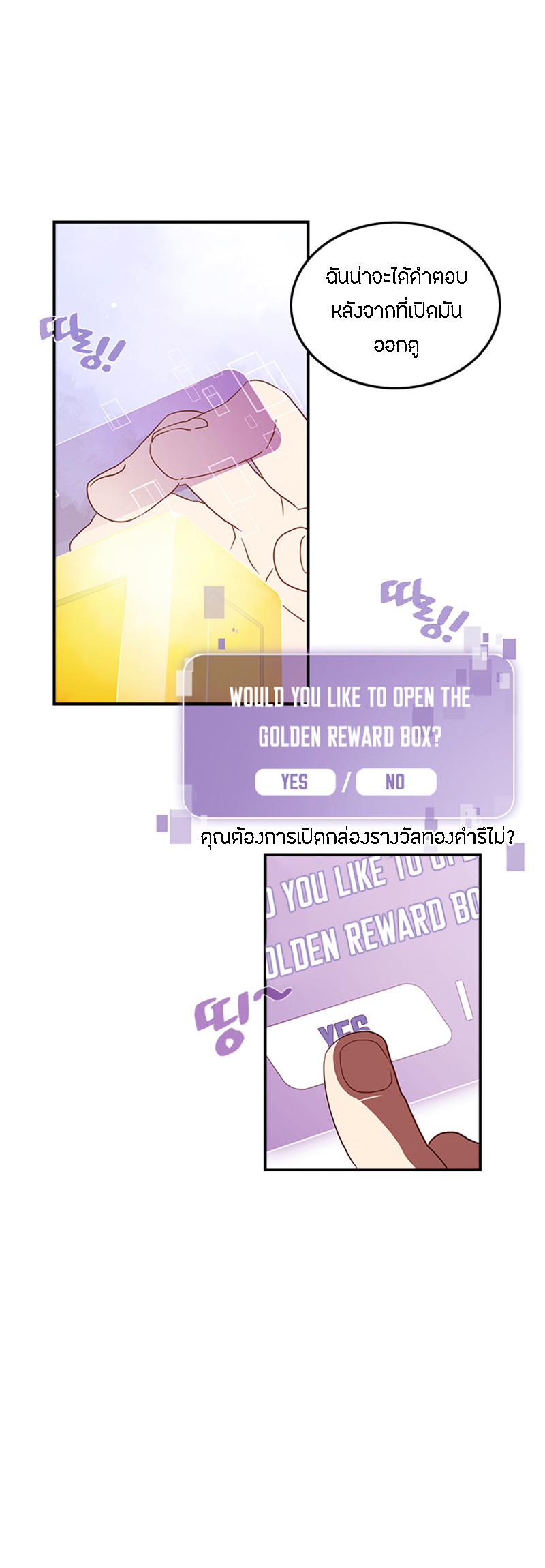 à¸­à¹ˆà¸²à¸™à¸¡à¸±à¸‡à¸‡à¸° à¸à¸²à¸£à¹Œà¸•à¸¹à¸™