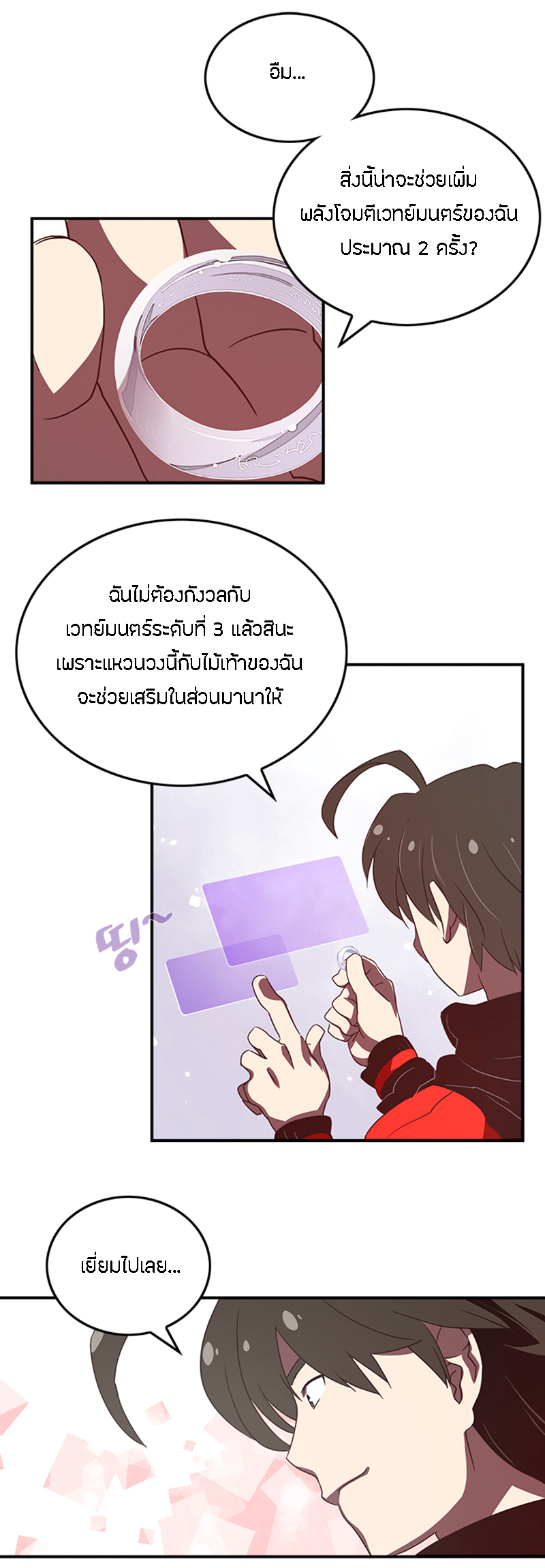 à¸­à¹ˆà¸²à¸™à¸¡à¸±à¸‡à¸‡à¸° à¸à¸²à¸£à¹Œà¸•à¸¹à¸™