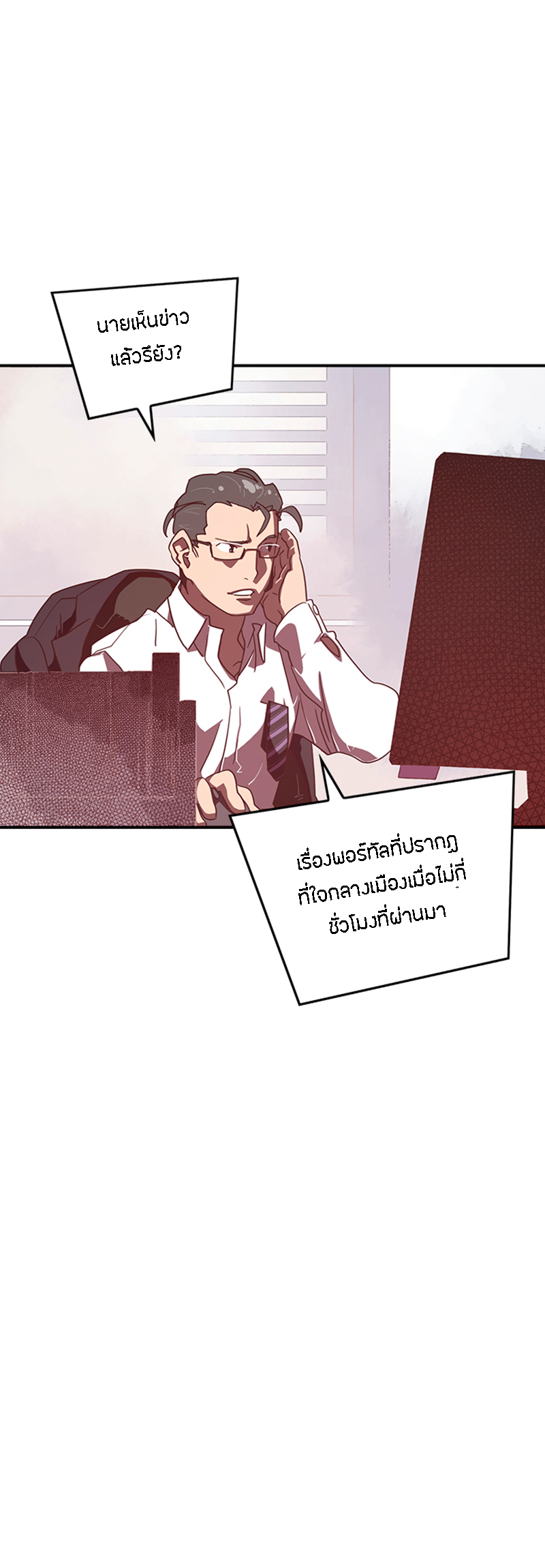 à¸­à¹ˆà¸²à¸™à¸¡à¸±à¸‡à¸‡à¸° à¸à¸²à¸£à¹Œà¸•à¸¹à¸™