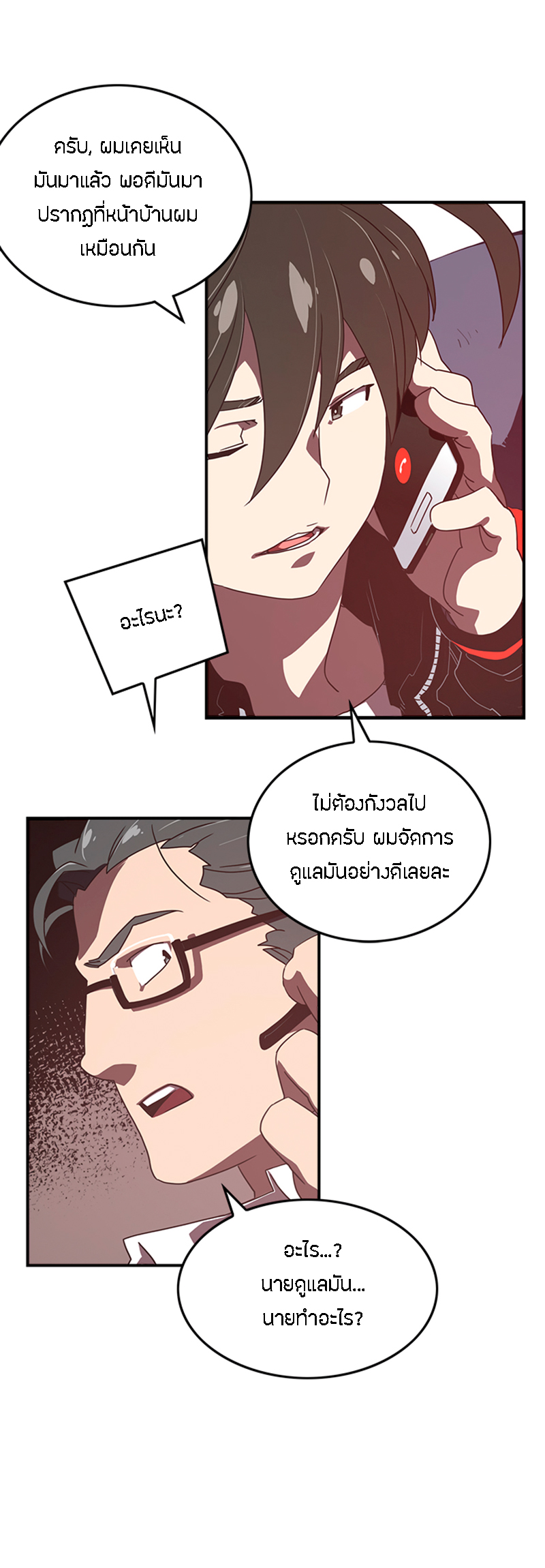 à¸­à¹ˆà¸²à¸™à¸¡à¸±à¸‡à¸‡à¸° à¸à¸²à¸£à¹Œà¸•à¸¹à¸™