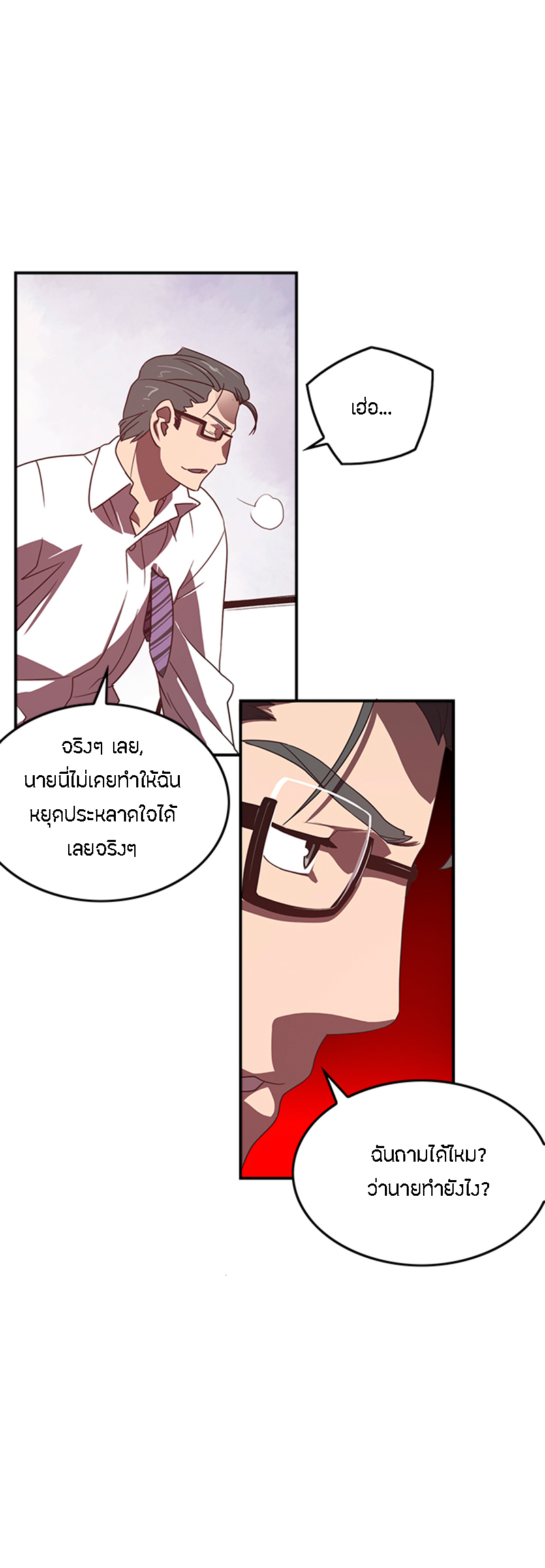 à¸­à¹ˆà¸²à¸™à¸¡à¸±à¸‡à¸‡à¸° à¸à¸²à¸£à¹Œà¸•à¸¹à¸™