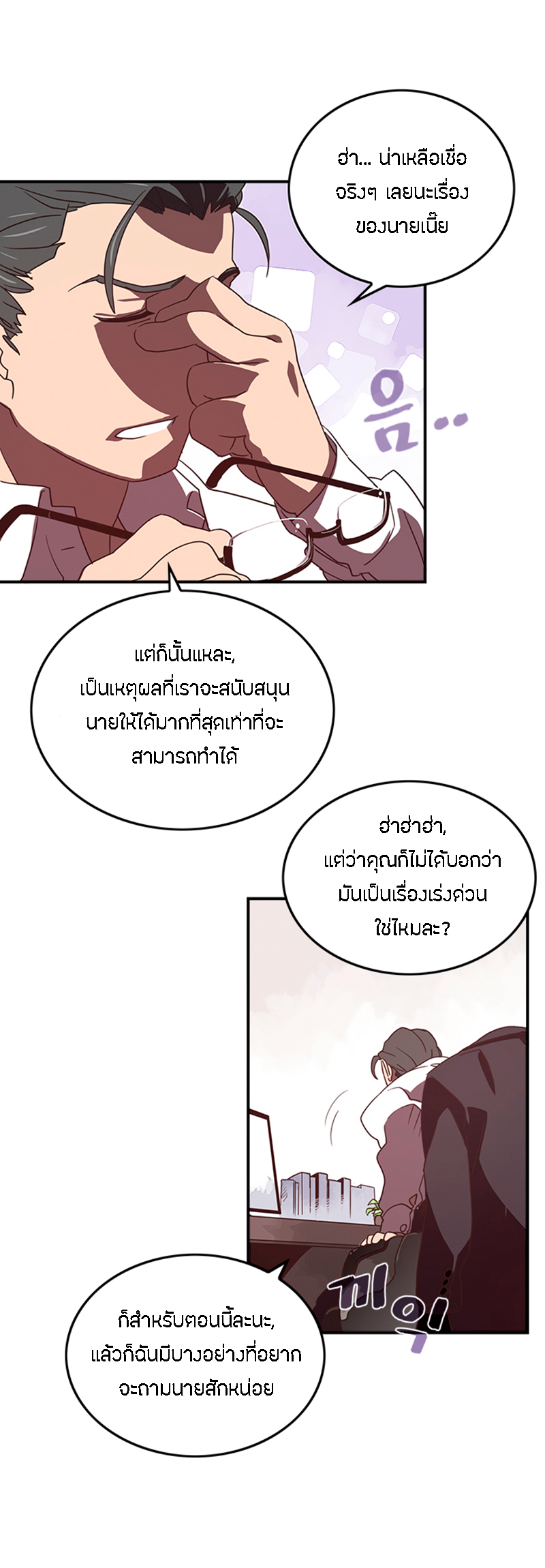 à¸­à¹ˆà¸²à¸™à¸¡à¸±à¸‡à¸‡à¸° à¸à¸²à¸£à¹Œà¸•à¸¹à¸™