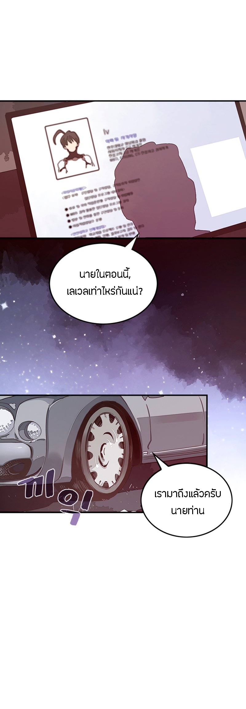 à¸­à¹ˆà¸²à¸™à¸¡à¸±à¸‡à¸‡à¸° à¸à¸²à¸£à¹Œà¸•à¸¹à¸™