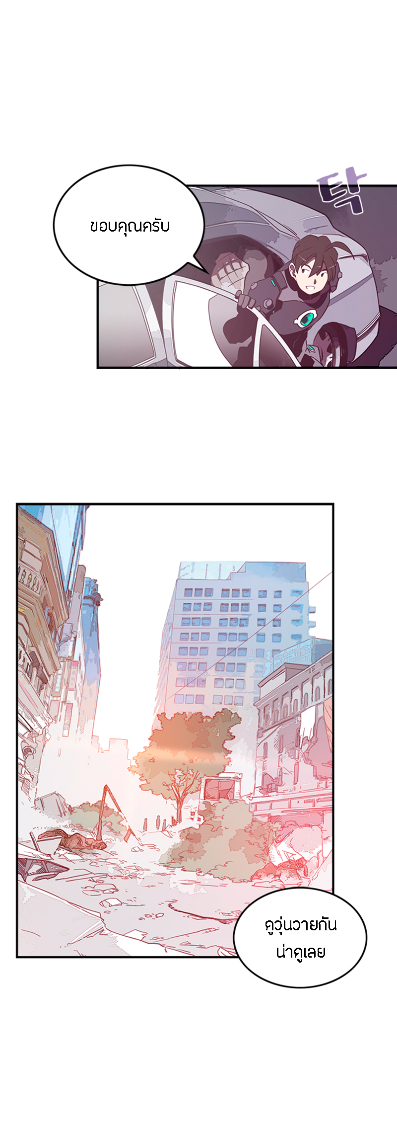 à¸­à¹ˆà¸²à¸™à¸¡à¸±à¸‡à¸‡à¸° à¸à¸²à¸£à¹Œà¸•à¸¹à¸™