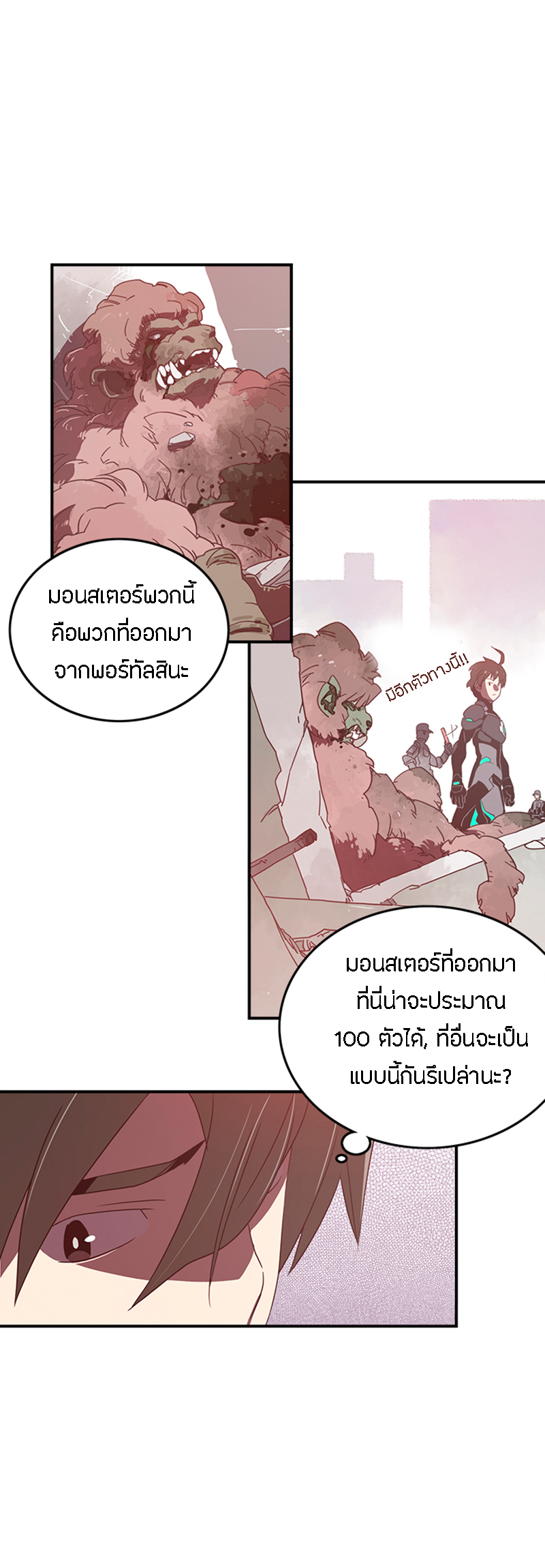 à¸­à¹ˆà¸²à¸™à¸¡à¸±à¸‡à¸‡à¸° à¸à¸²à¸£à¹Œà¸•à¸¹à¸™