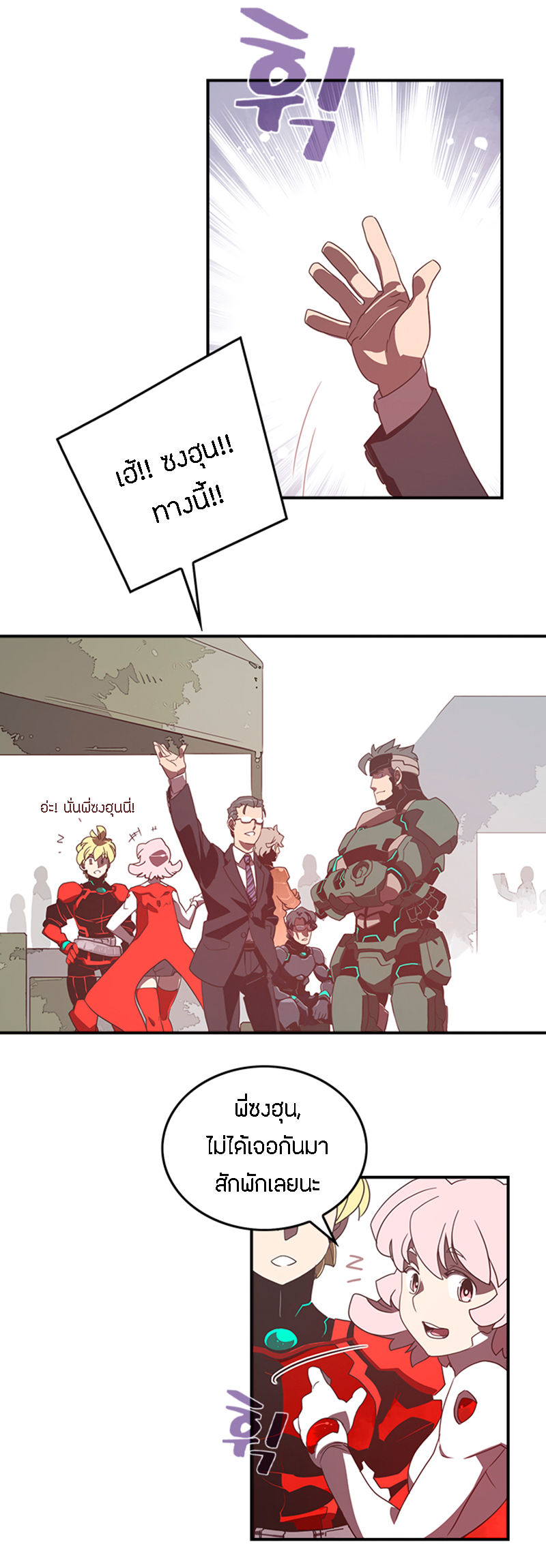 à¸­à¹ˆà¸²à¸™à¸¡à¸±à¸‡à¸‡à¸° à¸à¸²à¸£à¹Œà¸•à¸¹à¸™