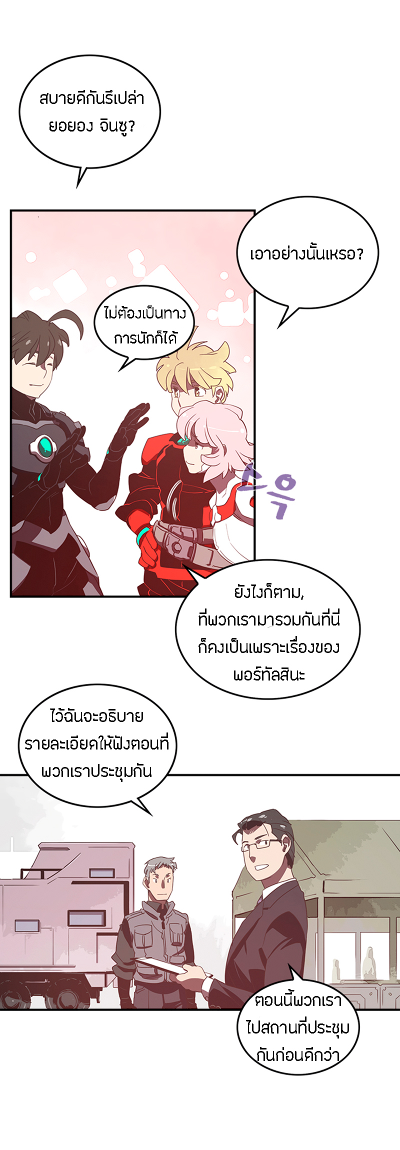 à¸­à¹ˆà¸²à¸™à¸¡à¸±à¸‡à¸‡à¸° à¸à¸²à¸£à¹Œà¸•à¸¹à¸™