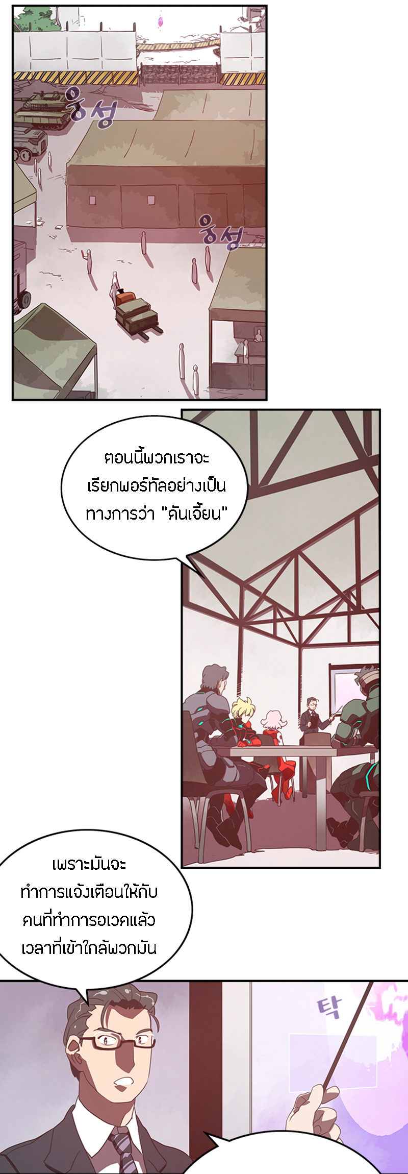 à¸­à¹ˆà¸²à¸™à¸¡à¸±à¸‡à¸‡à¸° à¸à¸²à¸£à¹Œà¸•à¸¹à¸™
