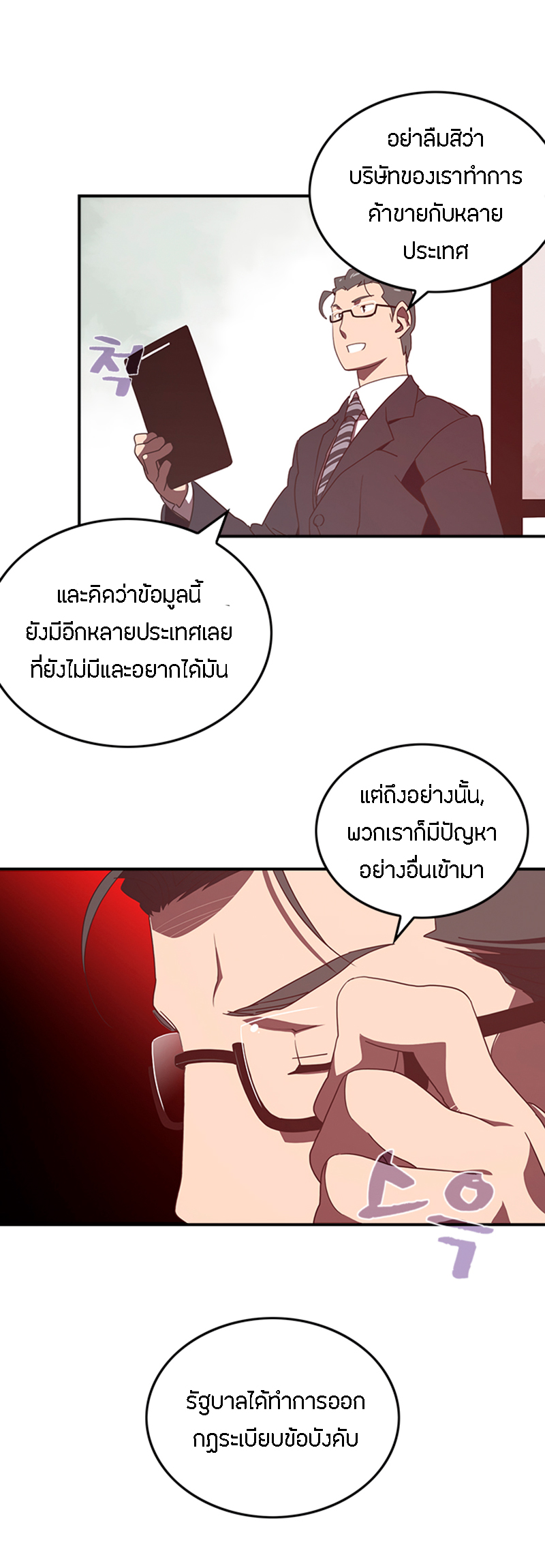 à¸­à¹ˆà¸²à¸™à¸¡à¸±à¸‡à¸‡à¸° à¸à¸²à¸£à¹Œà¸•à¸¹à¸™