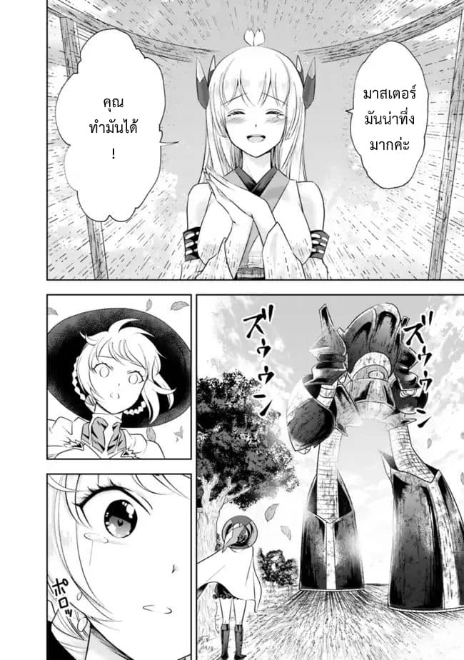 ร ยธยญร ยนหร ยธยฒร ยธโข Ore no Ie ga Maryoku Spot Datta Ken: Sundeiru dake de Sekai Saikyou