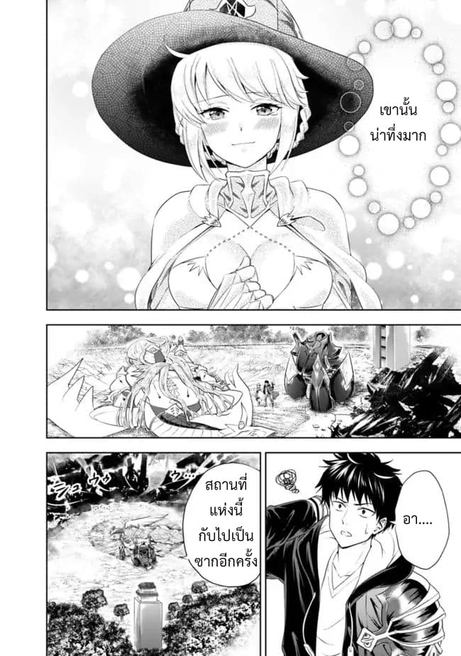 ร ยธยญร ยนหร ยธยฒร ยธโข Ore no Ie ga Maryoku Spot Datta Ken: Sundeiru dake de Sekai Saikyou