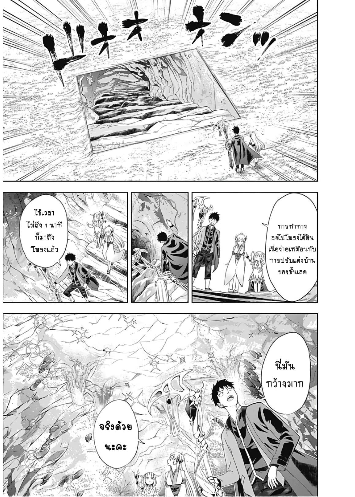 ร ยธยญร ยนหร ยธยฒร ยธโข Ore no Ie ga Maryoku Spot Datta Ken: Sundeiru dake de Sekai Saikyou