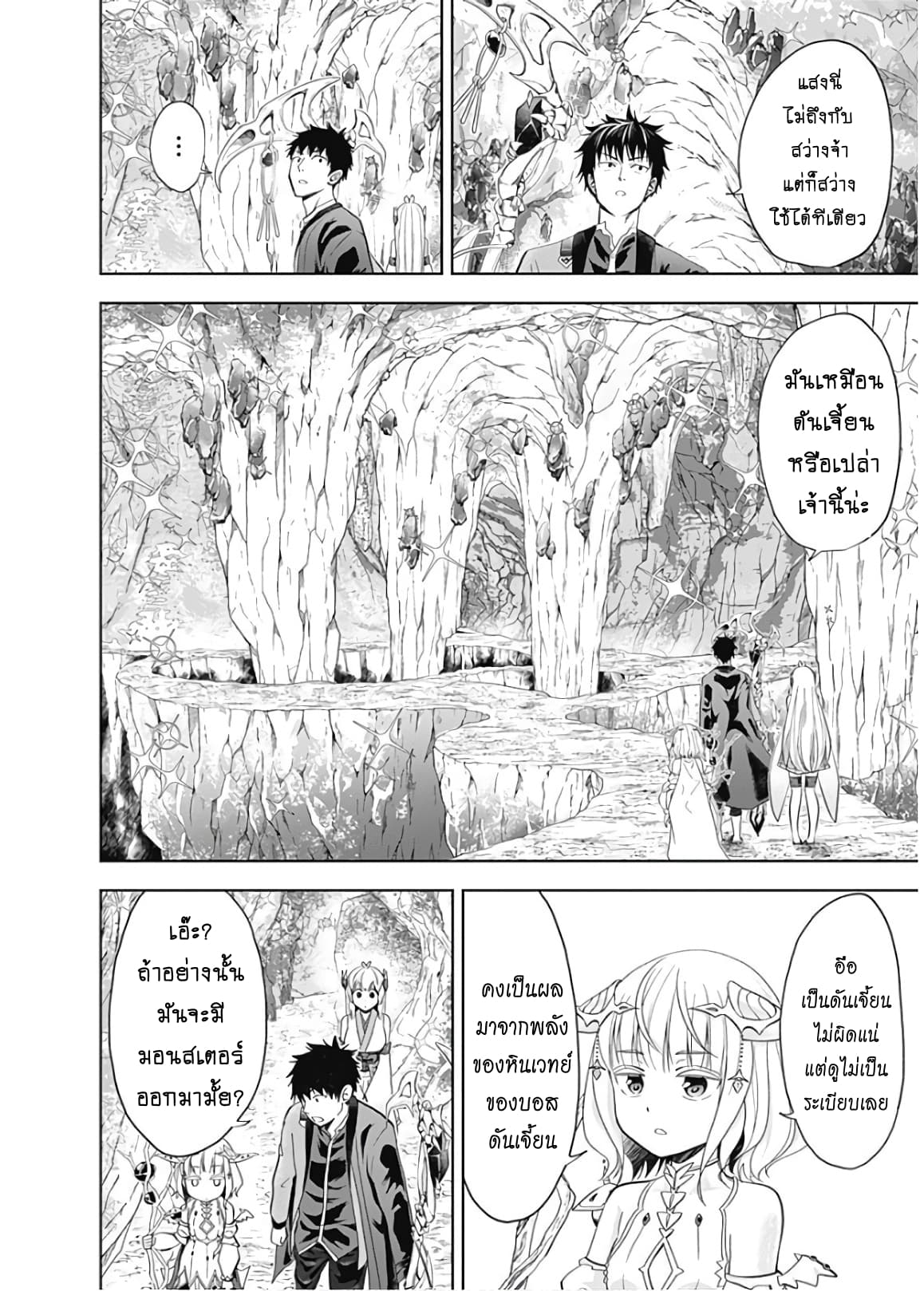 ร ยธยญร ยนหร ยธยฒร ยธโข Ore no Ie ga Maryoku Spot Datta Ken: Sundeiru dake de Sekai Saikyou