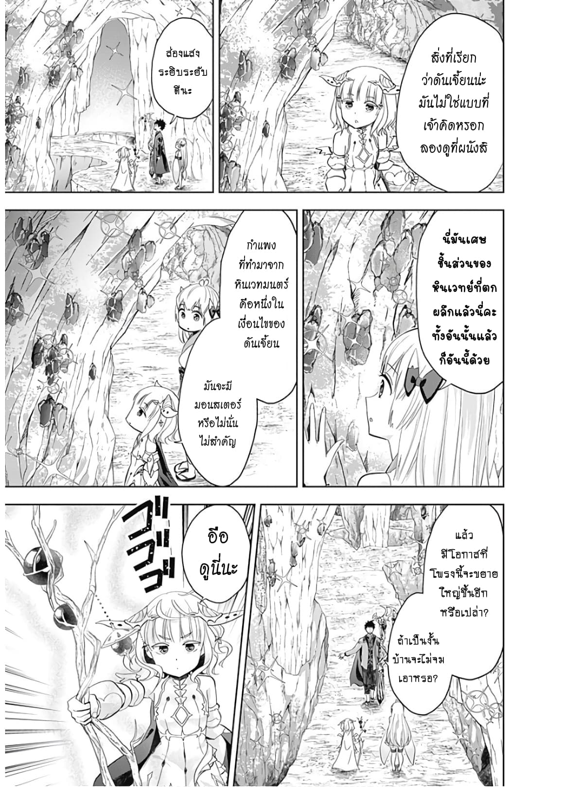 ร ยธยญร ยนหร ยธยฒร ยธโข Ore no Ie ga Maryoku Spot Datta Ken: Sundeiru dake de Sekai Saikyou