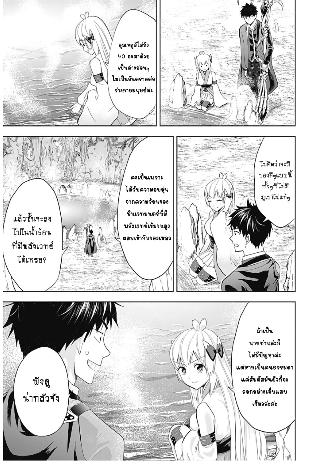 ร ยธยญร ยนหร ยธยฒร ยธโข Ore no Ie ga Maryoku Spot Datta Ken: Sundeiru dake de Sekai Saikyou