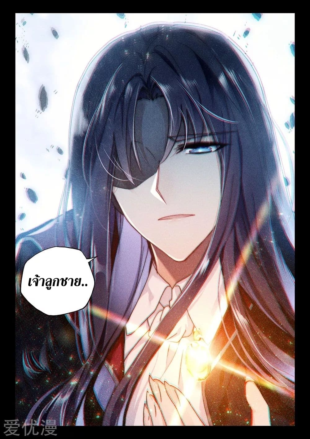 เธญเนเธฒเธ Shen Yin Wang Zuo