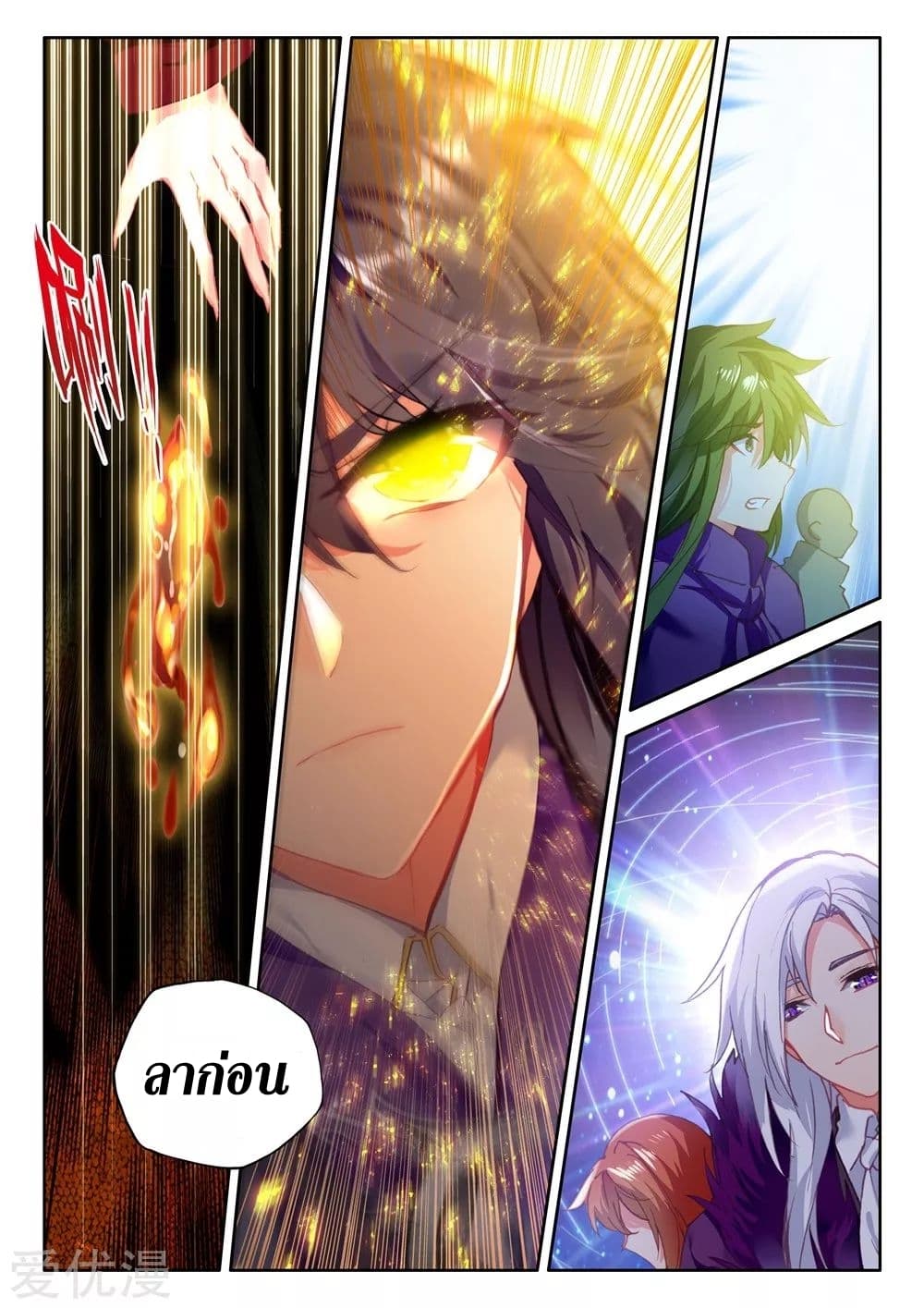 เธญเนเธฒเธ Shen Yin Wang Zuo