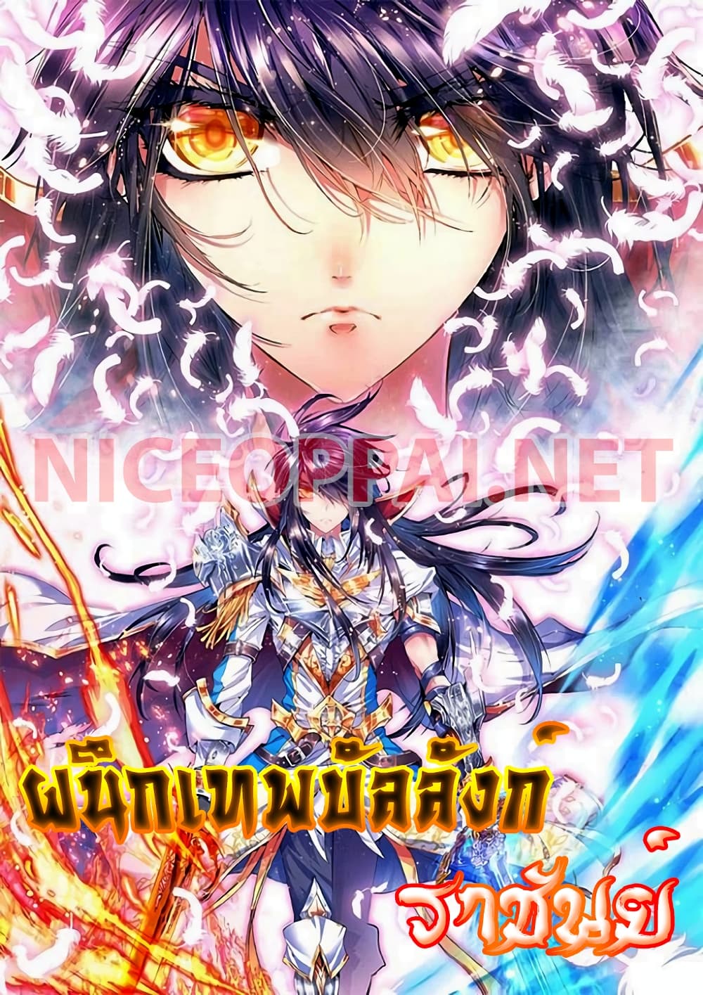 เธญเนเธฒเธ Shen Yin Wang Zuo