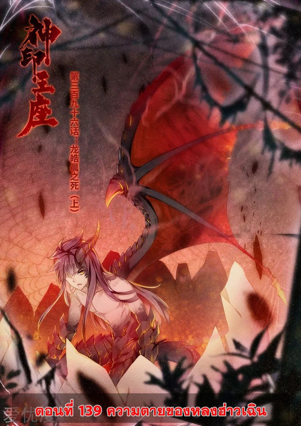 เธญเนเธฒเธ Shen Yin Wang Zuo