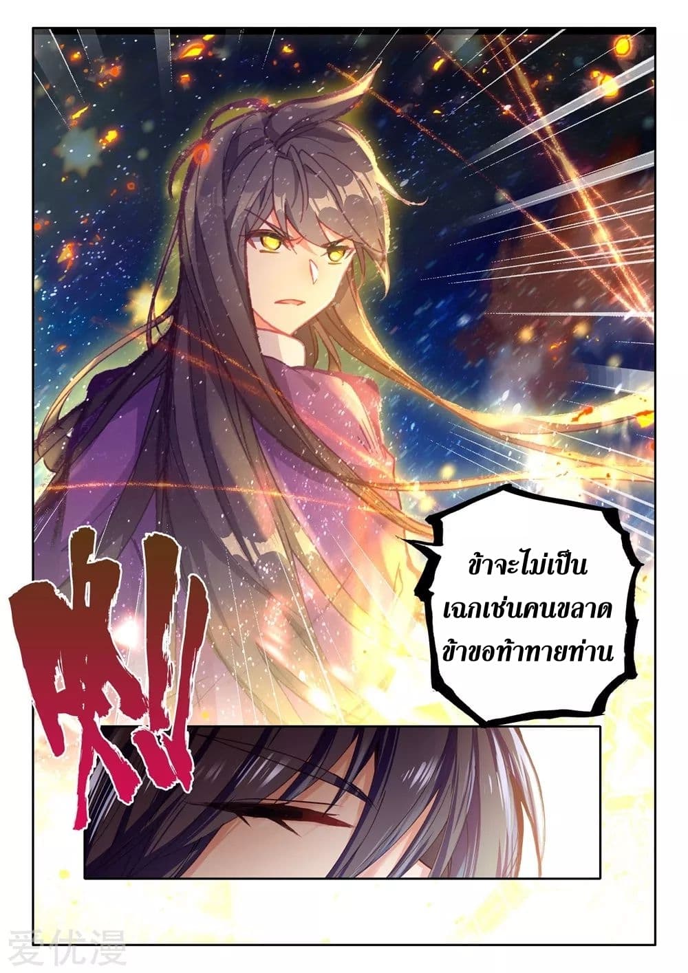 เธญเนเธฒเธ Shen Yin Wang Zuo