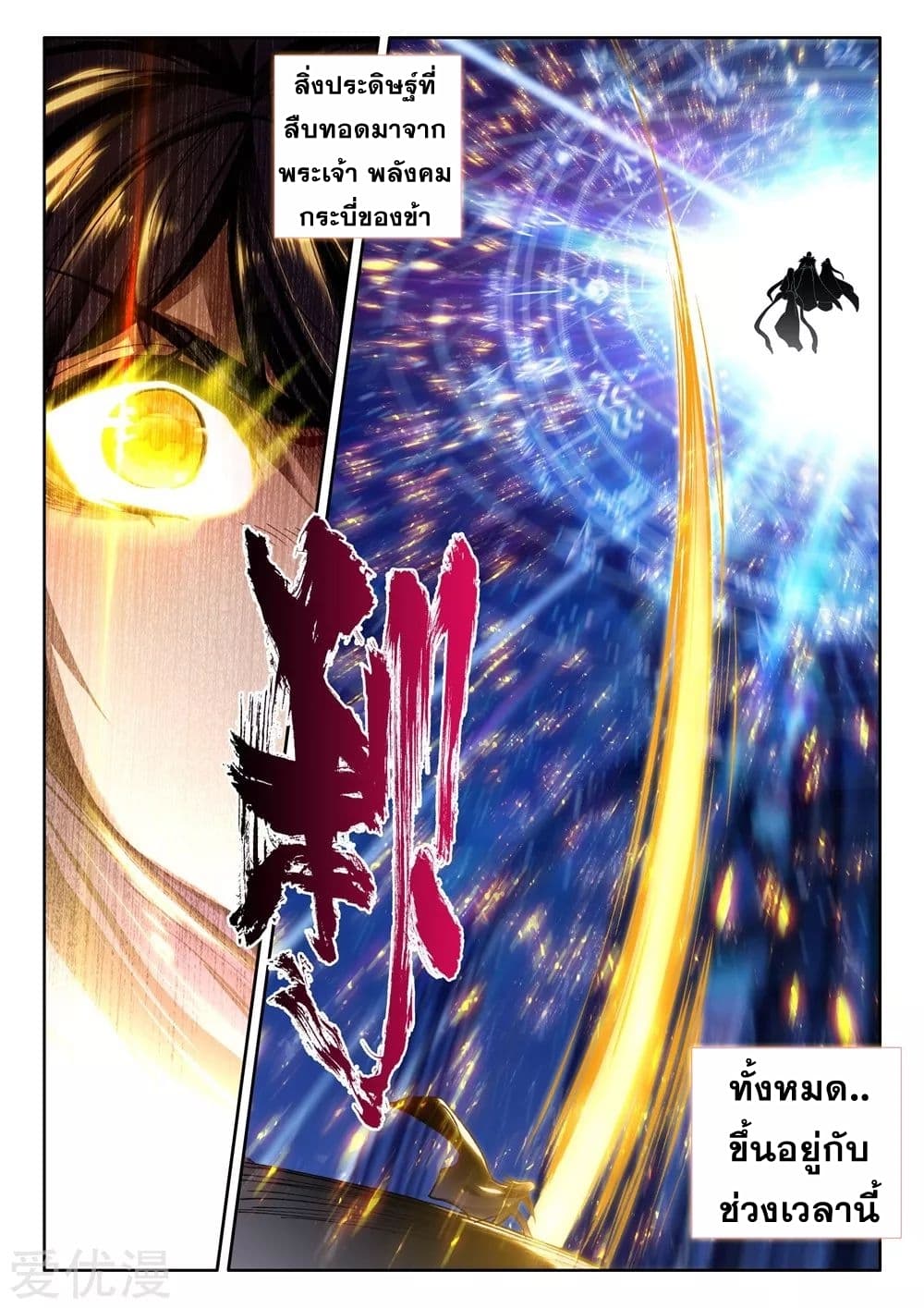 เธญเนเธฒเธ Shen Yin Wang Zuo