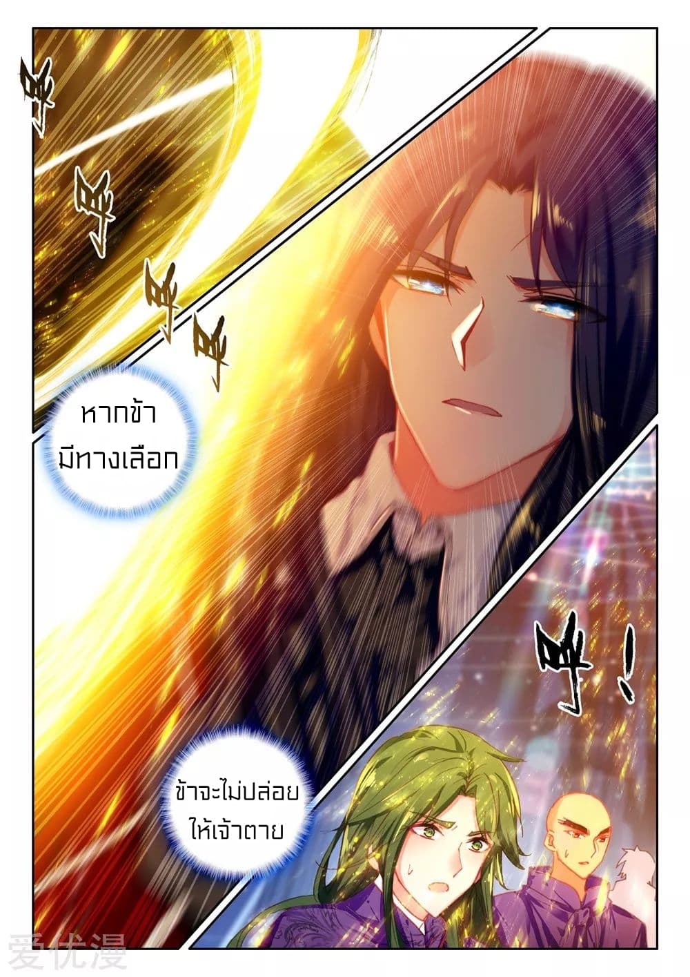 เธญเนเธฒเธ Shen Yin Wang Zuo