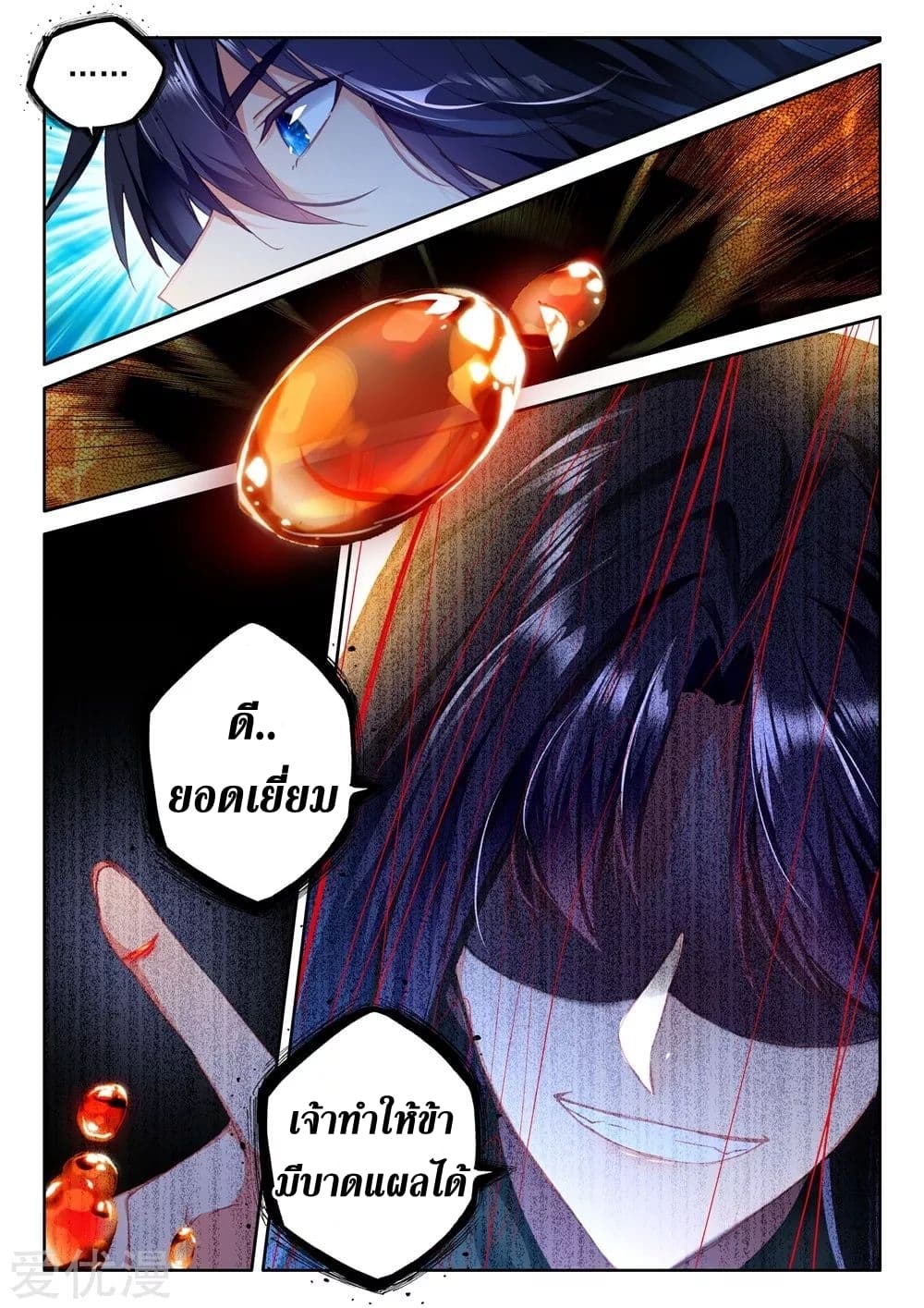 เธญเนเธฒเธ Shen Yin Wang Zuo
