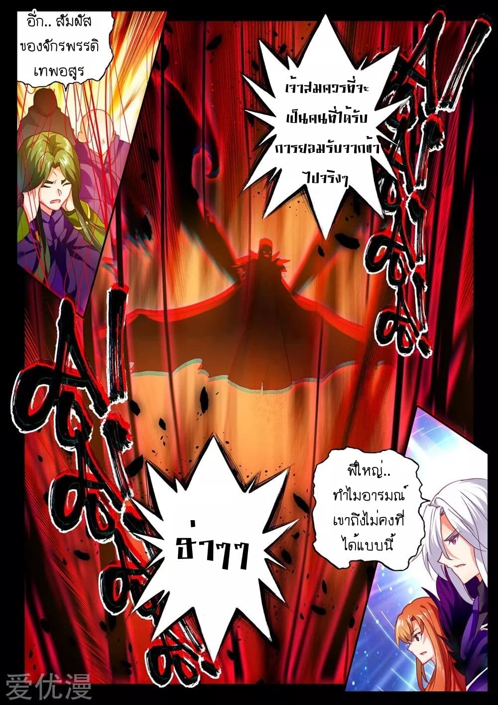 เธญเนเธฒเธ Shen Yin Wang Zuo
