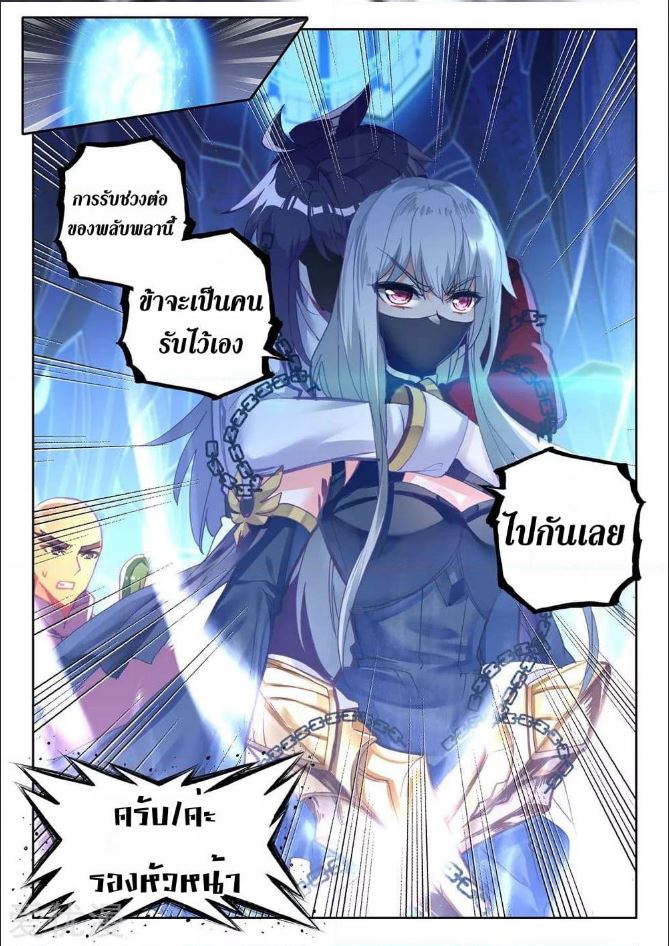 เธญเนเธฒเธ Shen Yin Wang Zuo