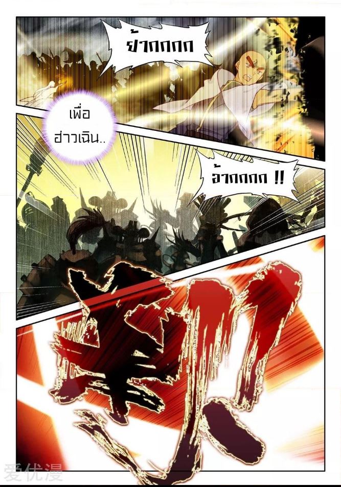 เธญเนเธฒเธ Shen Yin Wang Zuo