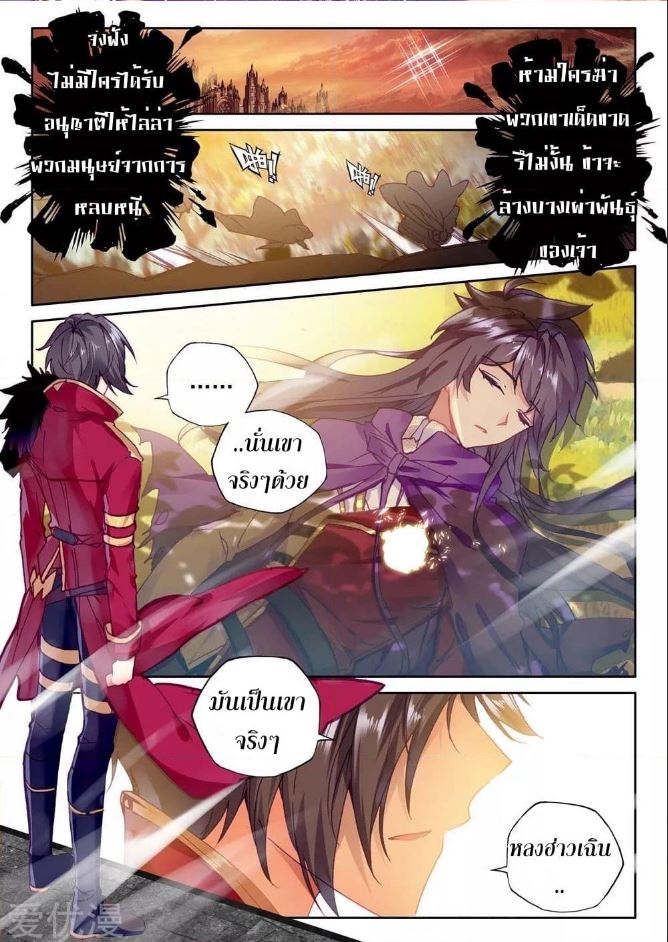 เธญเนเธฒเธ Shen Yin Wang Zuo
