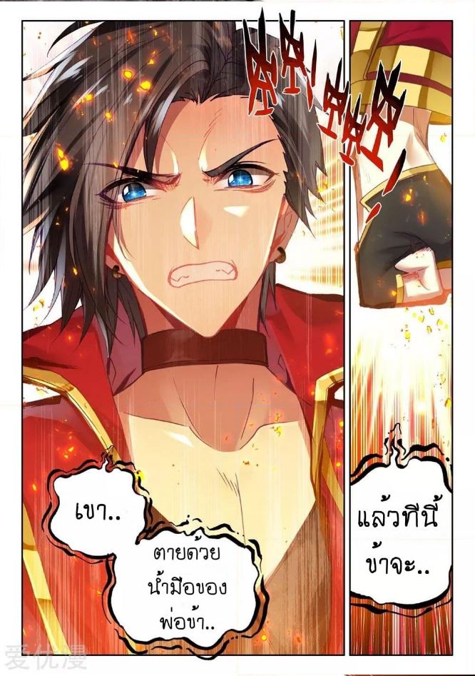 เธญเนเธฒเธ Shen Yin Wang Zuo