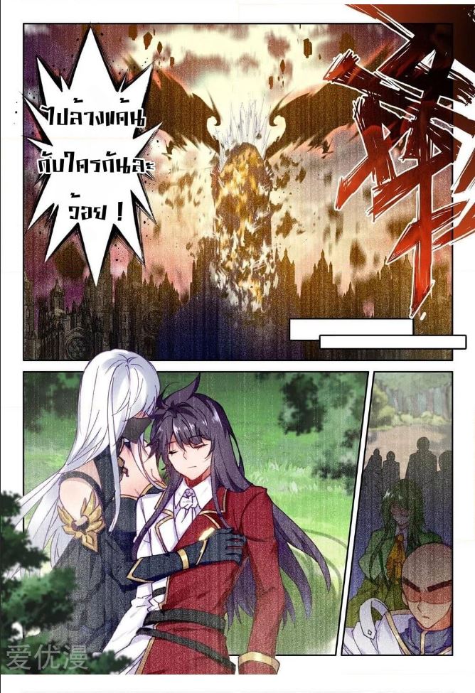 เธญเนเธฒเธ Shen Yin Wang Zuo