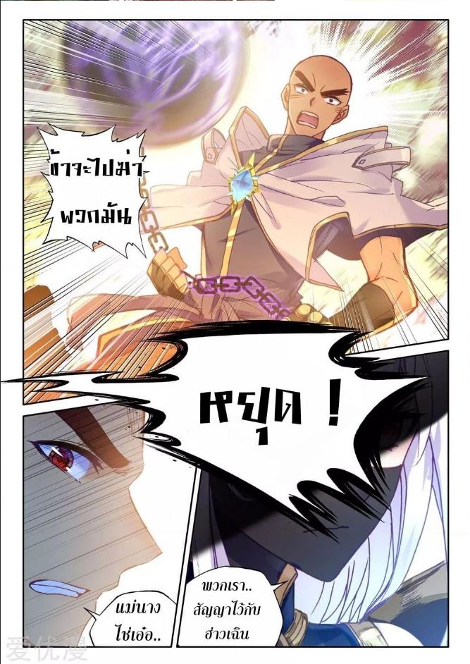 เธญเนเธฒเธ Shen Yin Wang Zuo