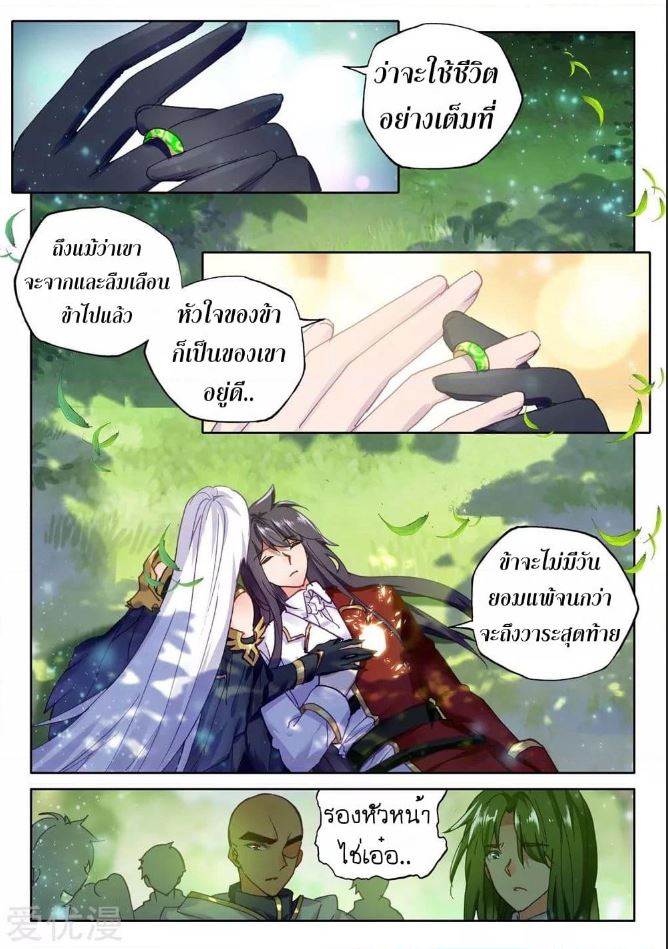 เธญเนเธฒเธ Shen Yin Wang Zuo