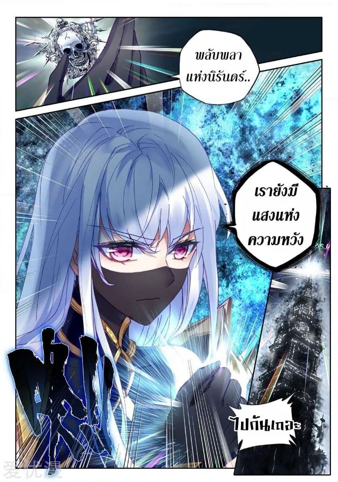 เธญเนเธฒเธ Shen Yin Wang Zuo