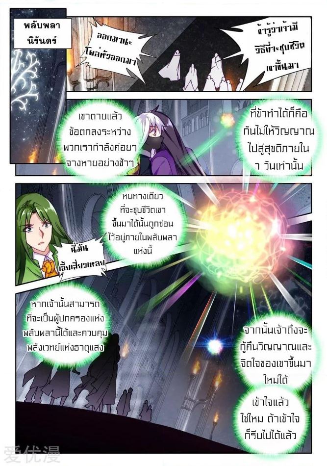 เธญเนเธฒเธ Shen Yin Wang Zuo