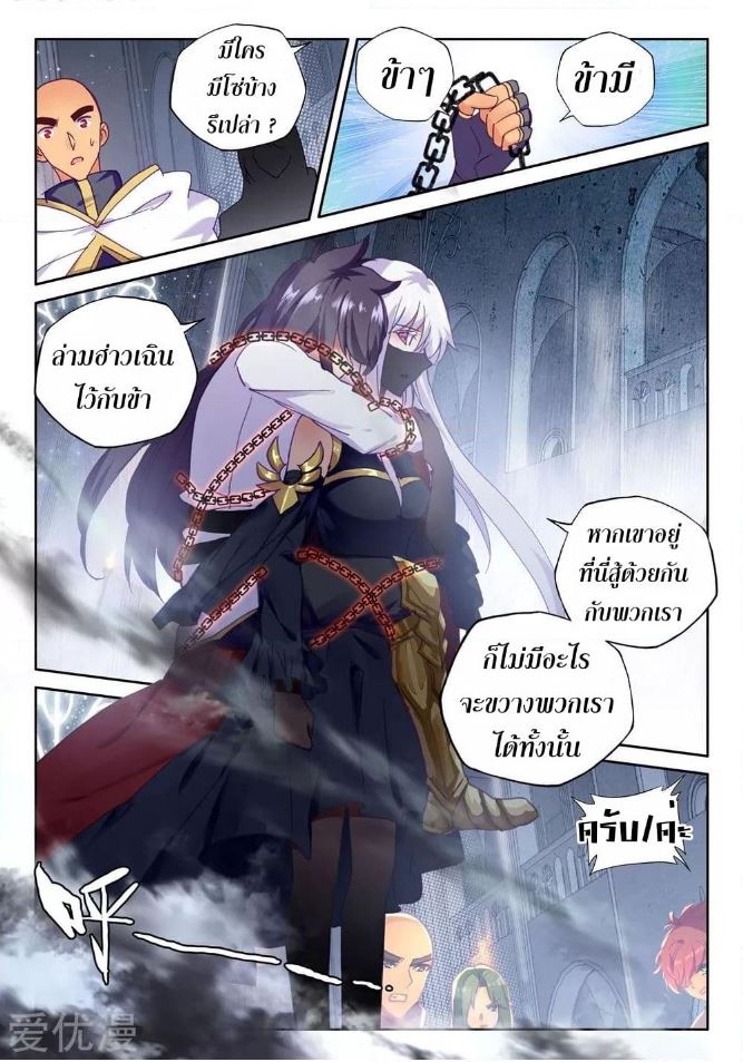 เธญเนเธฒเธ Shen Yin Wang Zuo