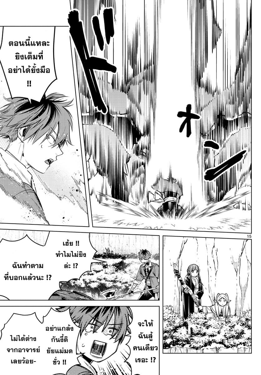 à¸­à¹ˆà¸²à¸™à¸¡à¸±à¸‡à¸‡à¸° à¸à¸²à¸£à¹Œà¸•à¸¹à¸™