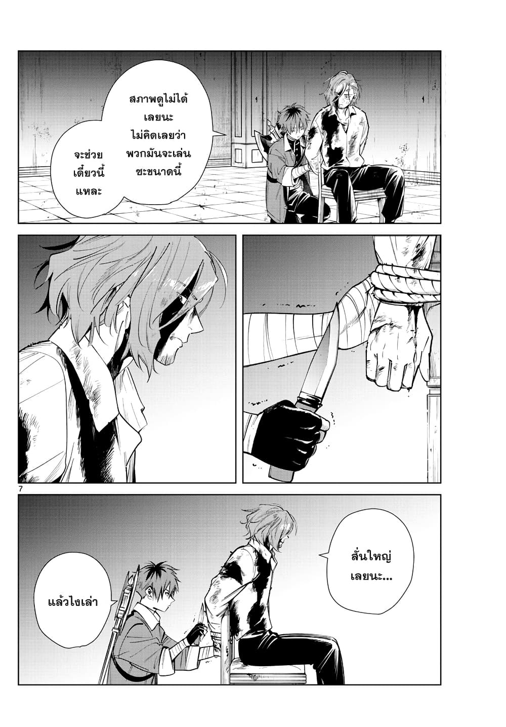 à¸­à¹ˆà¸²à¸™à¸¡à¸±à¸‡à¸‡à¸° à¸à¸²à¸£à¹Œà¸•à¸¹à¸™