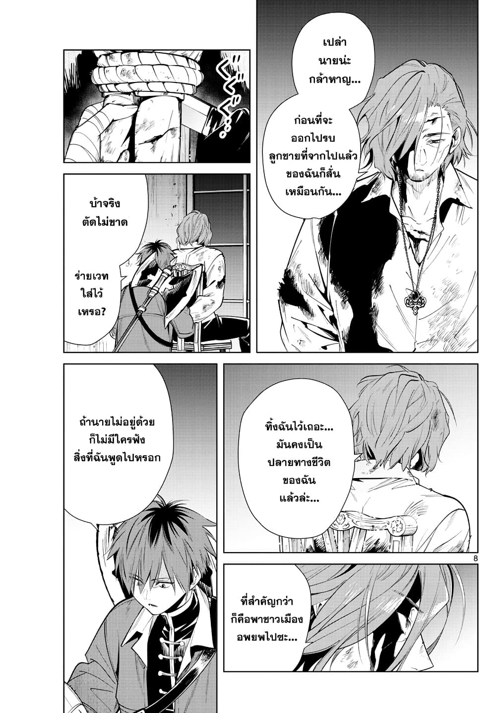 à¸­à¹ˆà¸²à¸™à¸¡à¸±à¸‡à¸‡à¸° à¸à¸²à¸£à¹Œà¸•à¸¹à¸™