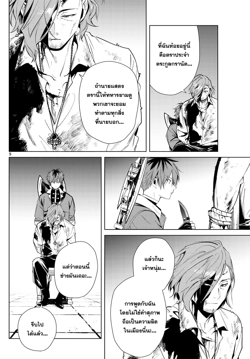 à¸­à¹ˆà¸²à¸™à¸¡à¸±à¸‡à¸‡à¸° à¸à¸²à¸£à¹Œà¸•à¸¹à¸™