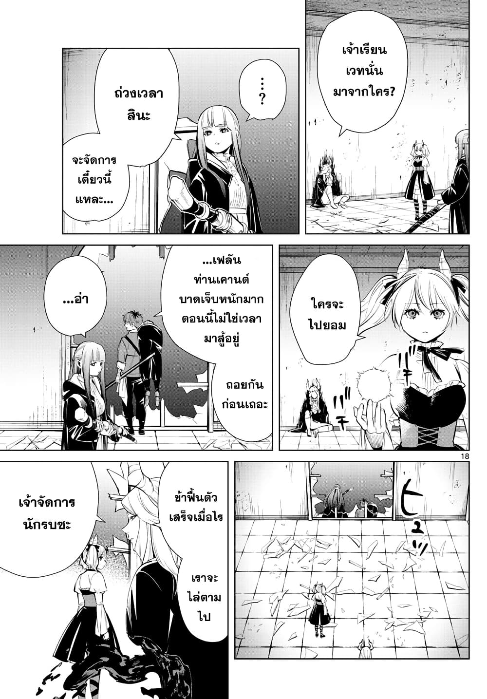 à¸­à¹ˆà¸²à¸™à¸¡à¸±à¸‡à¸‡à¸° à¸à¸²à¸£à¹Œà¸•à¸¹à¸™